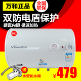 万和电热水器E40-T3G-22储水式家用速热安全40/50/60L升正品联保