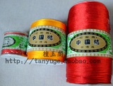 中国结线材台湾莉斯牌玉线韩国丝diy手工编织线编手链的红绳子1米