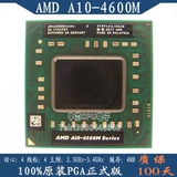 AMD A10 4600M AM4600DEC44HJ CPU 通用4400M 4500M A10 5750M