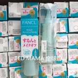日本 FANCL无添加纳米净化卸妆油卸妆液120ml  药妆店版