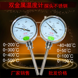 双金属温度计 圆盘指针锅炉管道工业温度表高温低温0-500