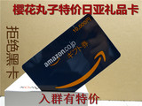 日本amazon 亚马逊日亚礼品卡充值卡券卷1万10000日元