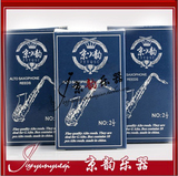 正品上海新忠XINZHONG中音高音次中音萨克斯风单簧管高级哨片包邮