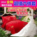 婚庆床品大红纯棉4四件套2米全纯棉床上用品床单1.8m被罩喜庆龙凤