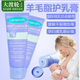 美国Lansinoh兰思诺羊毛脂乳头保护霜/膏 孕妇羊脂护乳修复护理霜