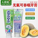 日本原装进口 KAO花王婴幼儿童防蛀防龋齿木糖醇哈密瓜味牙膏70g