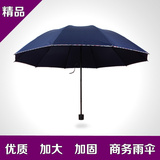 情侣伞抗风三折叠创意超大号三人韩国雨伞两用男士商务双人雨伞