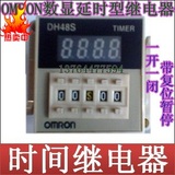 数显时间继电器DH48S-1Z通电延时型12V 24V 380V定时开关控制特价