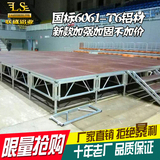铝合金舞台桁架厂专业生产各种铝合金拼装舞台活动舞台加固舞台