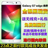 现货金银黑 Samsung/三星 Galaxy S7 Edge SM-G9350 港行港版手机