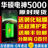 现货/Asus/华硕 Z010DA 华硕电神5000 Zenfone Max双4G智能手机