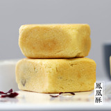敬食凤凰酥月饼X6枚 台湾进口土凤梨手工传统糕点蛋黄酥伴手礼盒