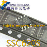 SSC620S 全新液晶电源PWM开关电源控制芯片 SOP-8