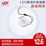 led吸顶灯改造灯板 5W-24W 5730环形改造板 led节能灯泡 恒流电源