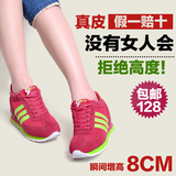 夏季新款韩版隐形内增高休闲时尚单鞋运动鞋旅游鞋女鞋增高8cm