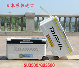 达瓦钓箱 原装进口日本Daiwa 钓箱su3500 冰箱GU3500带轮保温箱