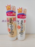 日本代购 SANA/莎娜 豆乳美肌细滑 化妆水+乳液 组合套装（现货）