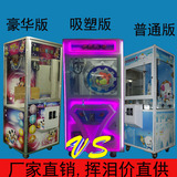 台湾版抓娃娃机抓烟机投币机夹烟机自动礼品售卖机自动自助贩卖机