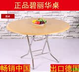 碧丽华不锈钢折叠方圆桌子免邮折叠大圆桌餐桌麻将折叠饭桌圆家用