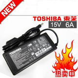 包邮！东芝/Toshiba PA2521U-2AC3  笔记本电脑电源15V 6A 送线