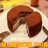 俄罗斯进口双山提拉米苏 原味 巧克力味蛋糕 500克装 一个包邮