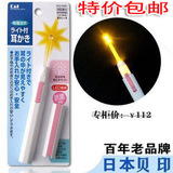 日本进口 贝印KAI带灯照明耳挖/挖耳勺 发光抗菌掏耳勺 配电池