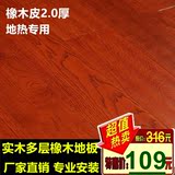 实木复合地板 地热多层橡木仿古地板红色榆木地暖环保无甲醛特价