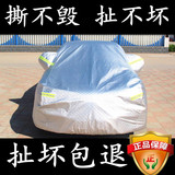 丰田雷凌凯美瑞卡罗拉威驰汉兰达RAV4车衣车罩防雨防晒加厚车套