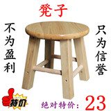 小凳子 加固型橡木凳 圆凳 实木凳 小板凳 小梯凳 儿童板凳