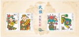 新中国特种邮票邮品 2006-2M 武强木版年画小全张 原胶全品