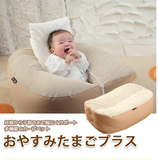 日本包邮代购医师推荐婴儿多功能睡床垫喂奶午睡靠垫 睡袋抱枕头