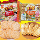 米多奇仙贝香米饼雪饼200g*2包 膨化食品休闲零食大礼包早餐面包