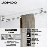 JOMOO九牧 浴室单杆毛巾架 太空铝单层浴巾架935408/D930071