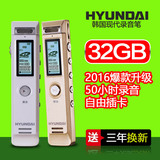 韩国现代微型专业录音笔超长高清远距降噪隐形MP3监听播放器机U盘
