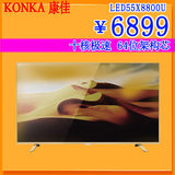 Konka/康佳 LED55X8800U 55英寸4K超高清3D智能十核安卓液晶电视