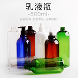 500ml塑料pet瓶化妆品压鸭嘴式分装乳液瓶日用护发素按压空瓶
