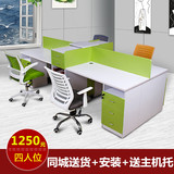 广州办公家具2人位电脑桌组合单人位办公桌四6多人职员员工桌卡位