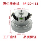 小狗吸尘器配件 电机 马达D928 D929 D916 V1J-PH22-L 1200W 平口