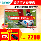 Hisense/海信 LED48EC290N 48英寸智能高清内置wifi 液晶平板电视