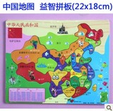 实木制中国地图拼图积木 幼儿儿童玩具 早教地理知识认识