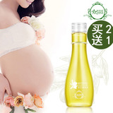 正品孕妇橄榄油保湿按摩卸妆油精油护肤预防淡化产后去妊娠纹专用
