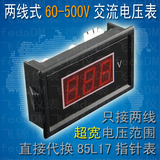 【厂家】V85A两线AC60-500V交流数显数字电压表头220V380V