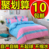 简约韩式家纺1.5/1.8/2.0m床上用品四件套宿舍床单人被套三件套4