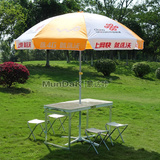 中国联通户外折叠桌椅铝合金便携式折叠桌椅带伞套装休闲展业桌子