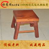 缅甸花梨木小凳子独板红木小方凳小板凳 实木儿童凳换鞋凳矮凳子