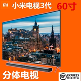 小米电视3代 55寸60寸电视4k高清网络 平板液晶电视新品现货