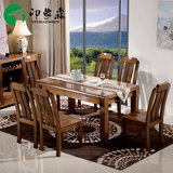 全实木餐桌黄金胡桃木餐桌长方形6人1.5米饭桌简约现代餐桌椅组合