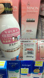 日本代购MINON氨基酸保湿化妆水敏感干燥肌150ml 2号滋润
