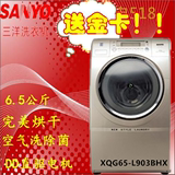 Sanyo/三洋XQG65-L903BHS/L903BHX全自动变频滚筒洗衣机烘干除菌