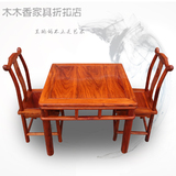 花梨木餐桌椅组合小户型红木矮桌实木小方桌简约茶桌多功能休闲桌
